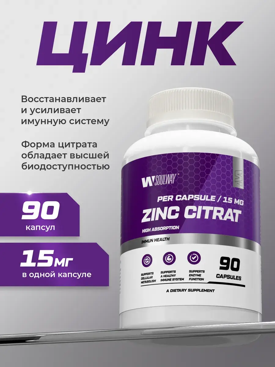 Soul Way Zinc Citrate 15 mg Capsules, 90 Count