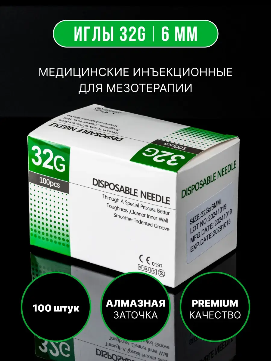 Mesotherapy Needles 32G 6mm Pack of 100