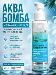 Novosvit Hyaluronic Acid Moisturizing Facial Toner, 100 ml #1