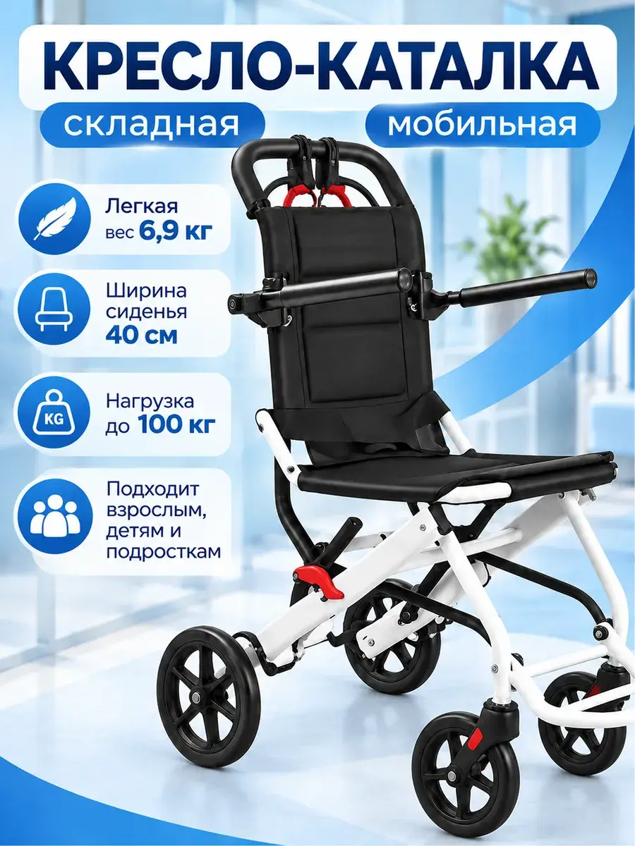Techno Med Wheelchair Transport Chair for Seniors and Disabled