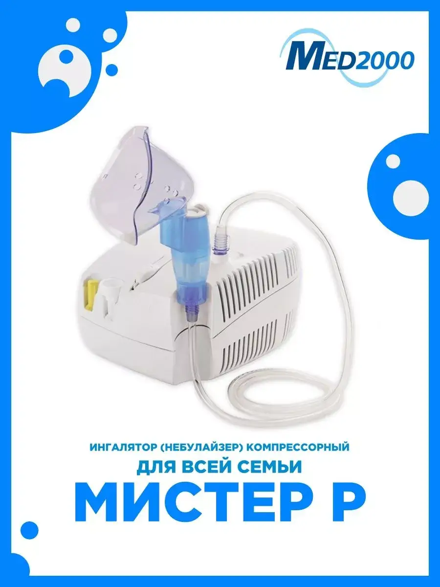 MED2000 Mister R Compressor Nebulizer, White, 3 Modes