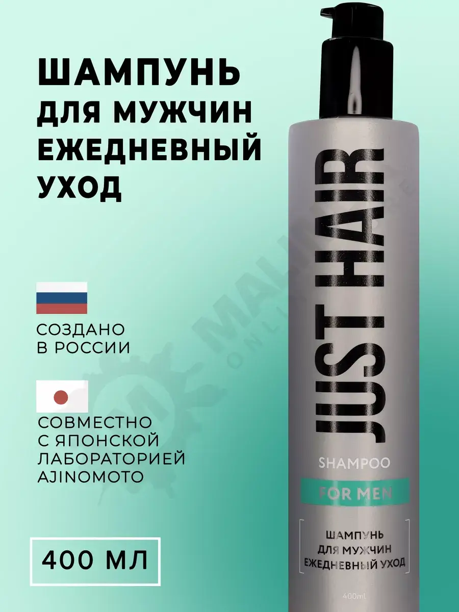 JUST HAIR Daily Care Shampoo for Men, 400 ml
