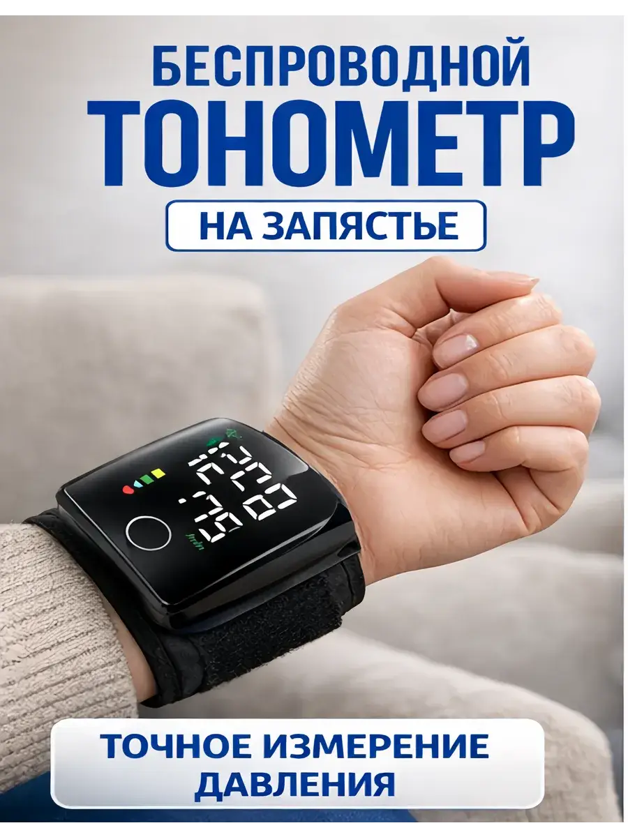 SNDHome Automatic Wrist Blood Pressure Monitor with Case