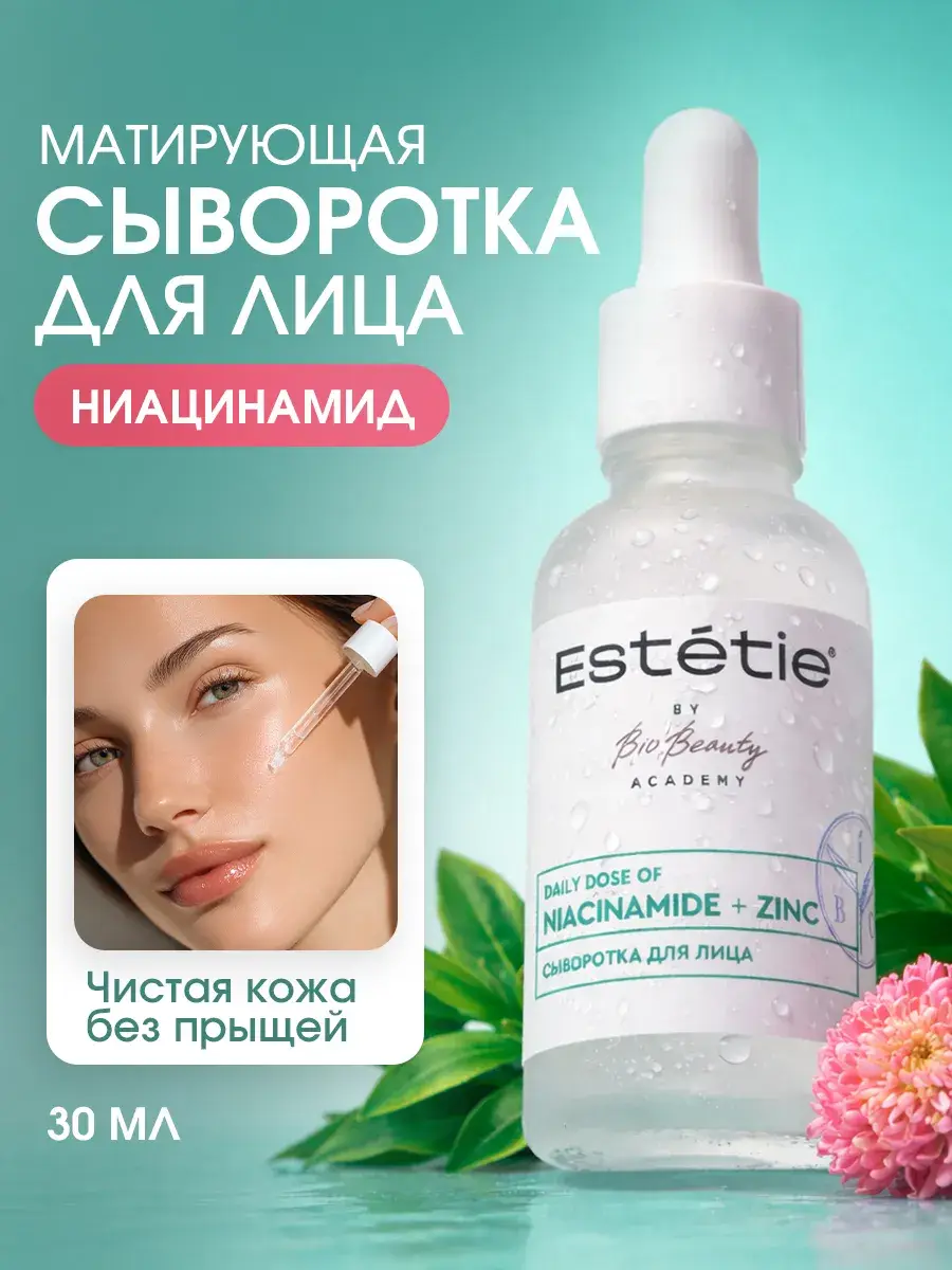 Estetie Niacinamide + Zinc Face Serum 30 ml