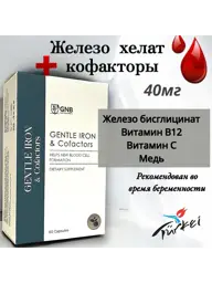 GNB Good Natural Beauty Iron Cofactor Complex Forehead Patches #1