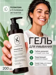 LUMSTAR Aloe Vera Facial Cleansing Gel, 200 ml #1