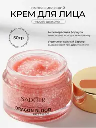 Dragon's Blood Anti-Aging Facial Cream 50 ml #1