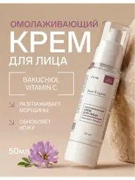 EVSI Bakuchiol and Vitamin C Face Cream, 50 ml #1