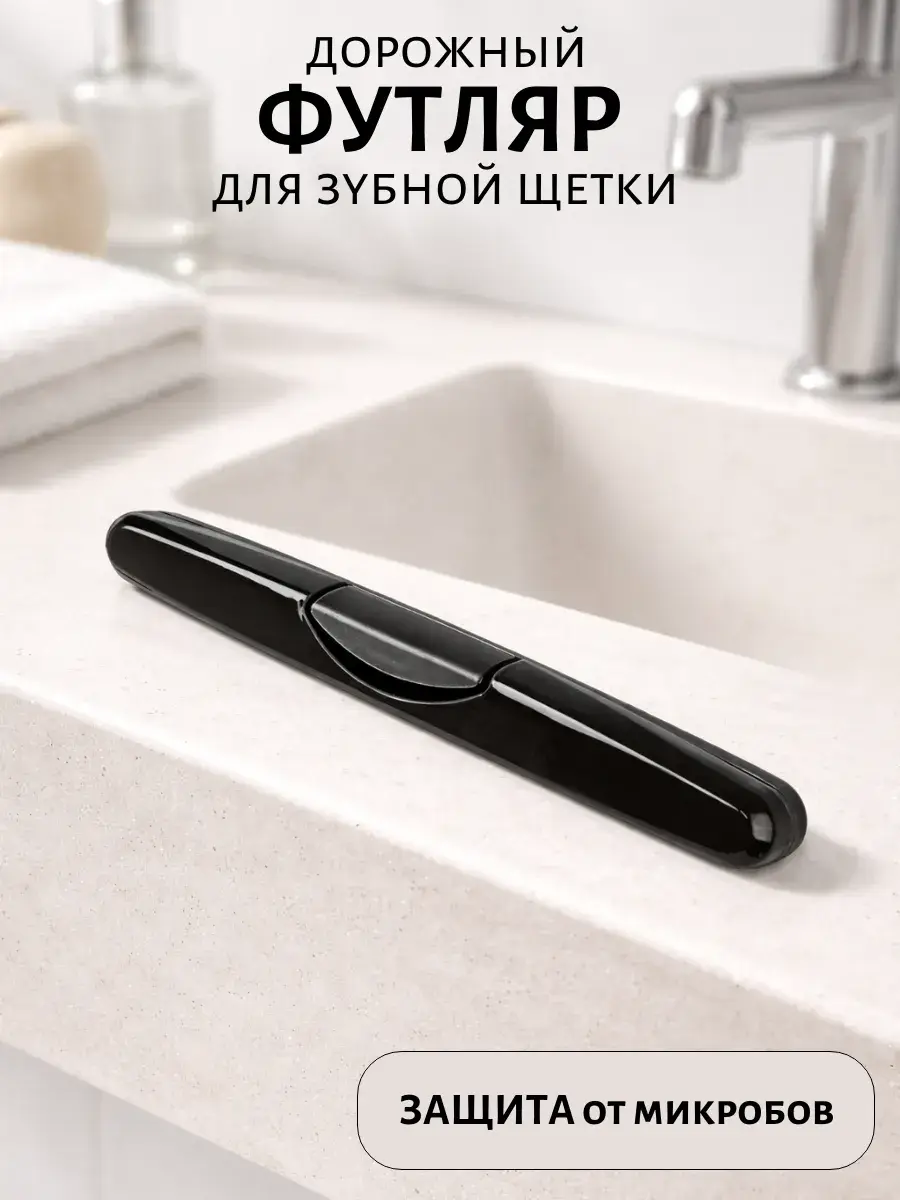 BMC Travel Toothbrush Case 1 Pack