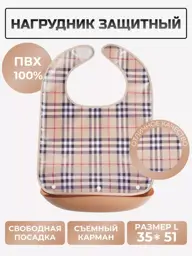 Simashop Adult Feeding Bib with Silicone Pocket Beige and Brown 51x35 cm #1