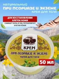 Danila Travnik Skin Cream Balm, 50 ml #1