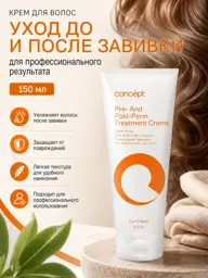 concept Hair Care Cream Before and After Perm, 150 ml #1
