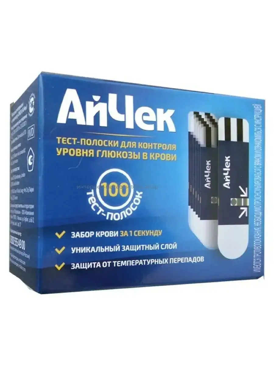 iCheck Blood Glucose Test Strips 100 Pack