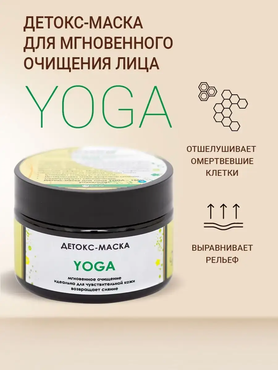v.i.cosmetics YOGA Greeny Facial Cleansing Mask 50 ml