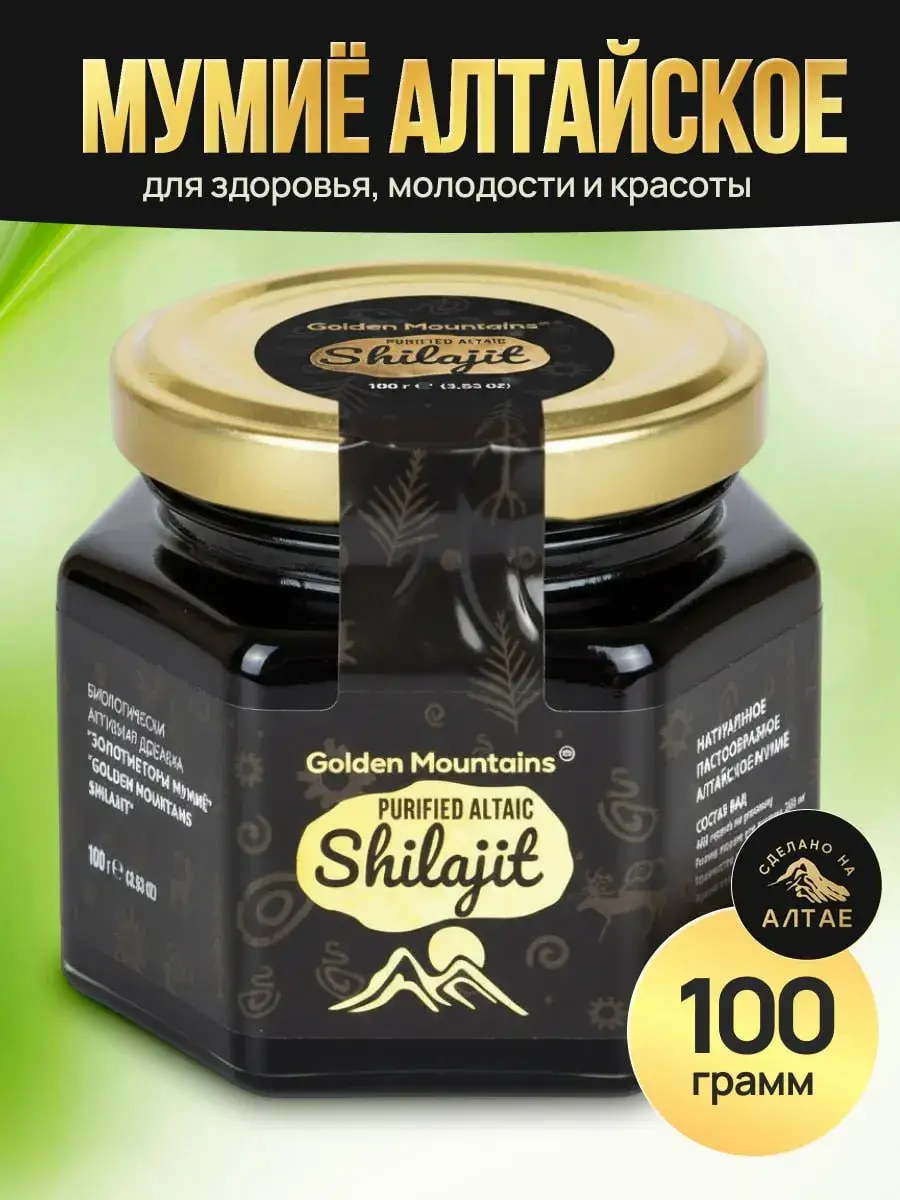 GoldenMountains Altai Mumiyo Natural Purified 100 g