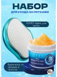 Foot Care Set with Pumice Stone and Crack Cream #1
