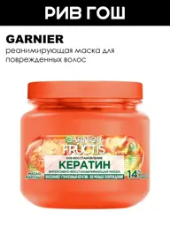 Garnier Fructis SOS Keratin Hair Mask, 320 ml #1