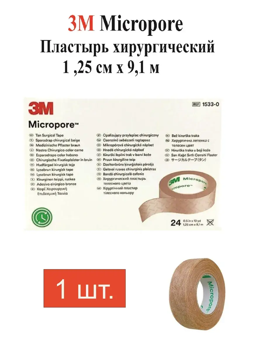 3M Micropore Surgical Tape 1.25 cm x 9.1 m, 1 roll Patches 1 Count