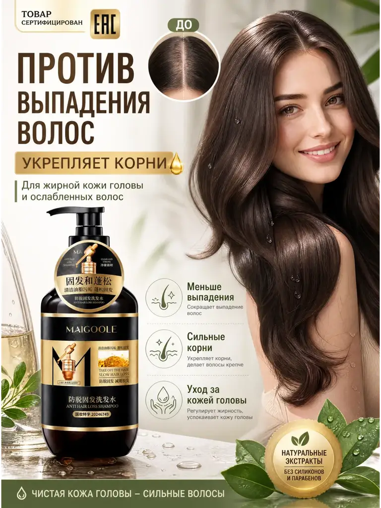 Ginger Hair Strengthening Shampoo, 400 ml #1