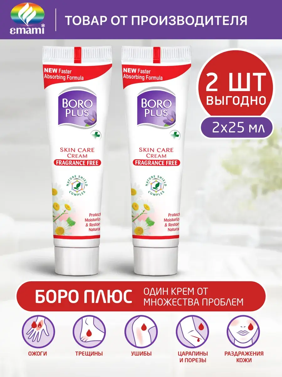 Boro Plus Restoring Cream, Fragrance-Free, 50 ml, 2 Tubes