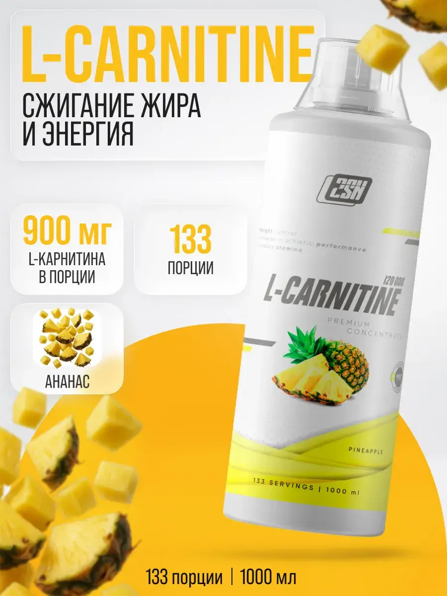 2SN L-Carnitine Liquid Pineapple 1000 ml