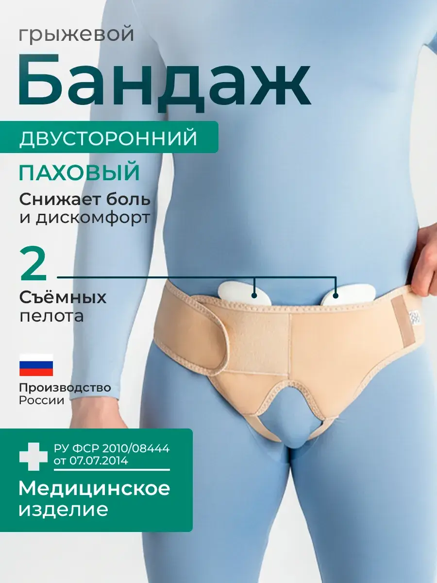 LivCity Men's Inguinal Hernia Support Belt, Medium Fixation, 1 Pack