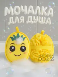 Reversible Shower Sponge, Nylon and Viscose, Yellow #1
