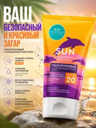 BioCosmetologist Hyaluronic Sunscreen Cream SPF 20, 150 ml #1
