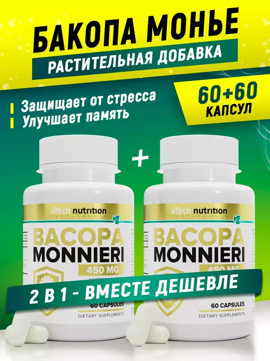 aTech nutrition Bacopa Monnieri Capsules 120 Pack 60 Count