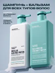 HAIROSA Sulfate-Free Shampoo and Conditioner Set, 500 ml Each #1