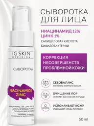 IG SKIN Decision Niacinamide Zinc Face Serum, 12%, 50 ml #1