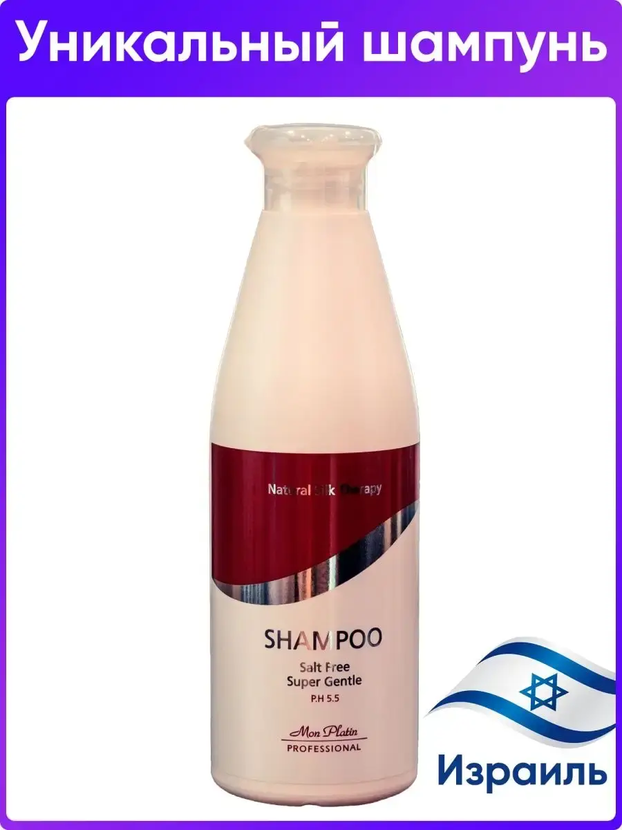 Mon Platin Professional Shampoo for Damaged Hair 400 ml