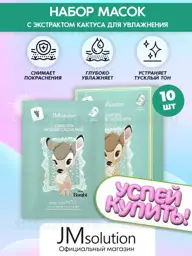 JMsolution Collection Moisture Cactus Sheet Masks, 10-Count Mask #1