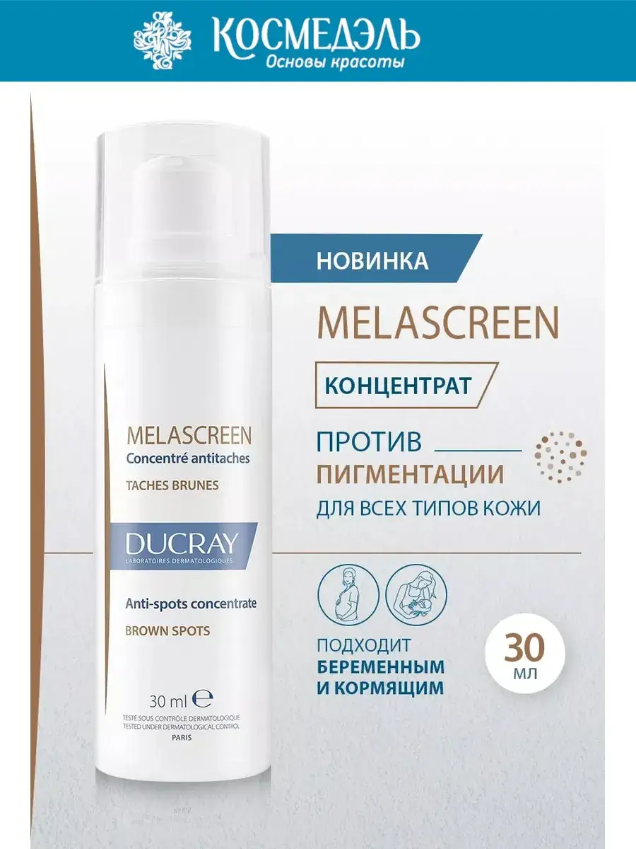 Ducray Melascreen Pigmentation Face & Neck Cream 30 ml