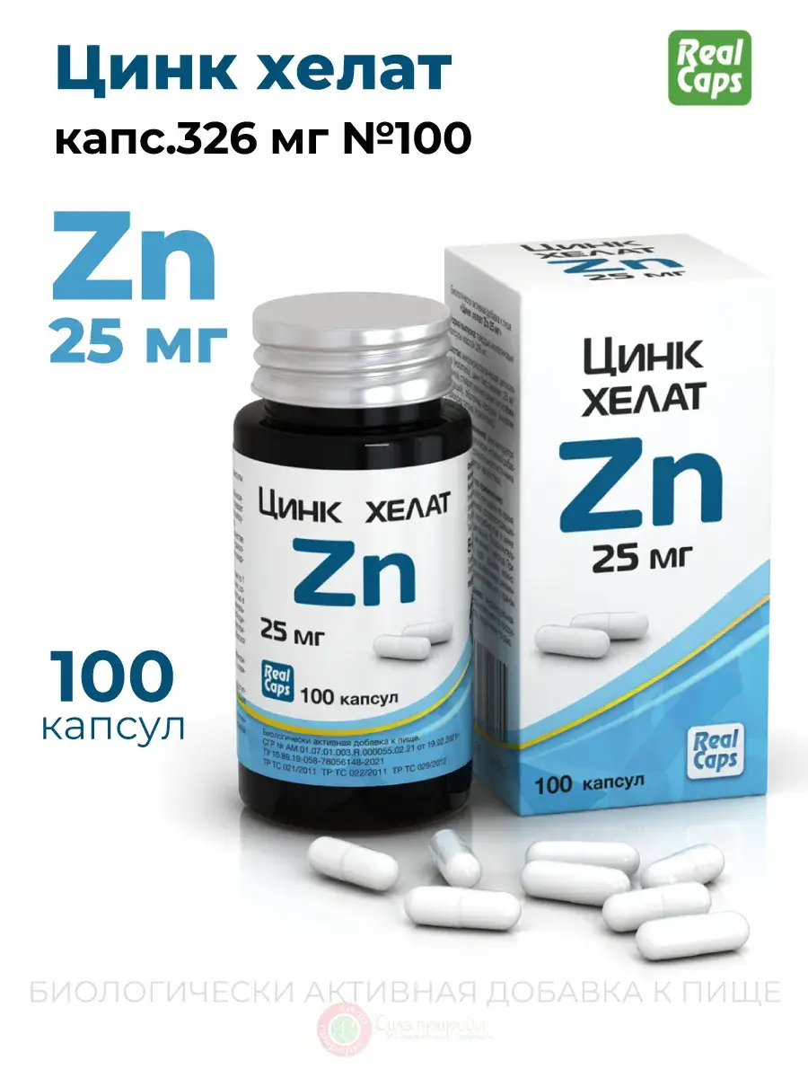 RealCaps Zinc Bisglycinate 100 Capsules 25 mg