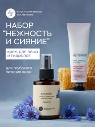 Krasnaya Polyana Cosmetics Facial Care Set - Cornflower Hydrosol and Royal Jelly Cream #1