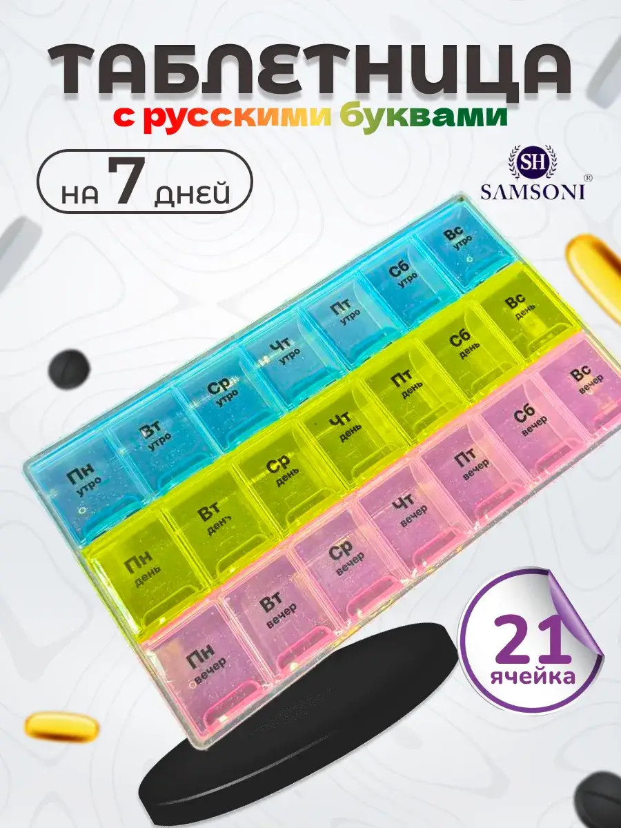 Samsoni Weekly Pill Organizer 3 Times a Day 21 Compartments Tablets