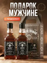 FROSYA Cool Guy Shower Gel and Shampoo Set, 250 ml Each #1