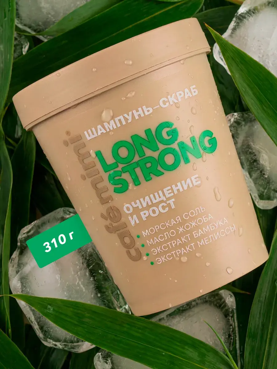 Cafe mimi Long Strong Shampoo Scrub 310 g