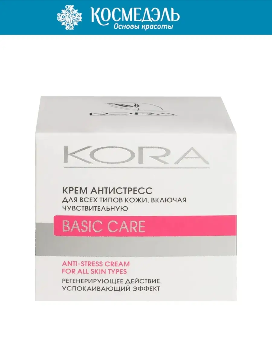 Kora Anti-Stress Cream for All Skin Types 50 ml