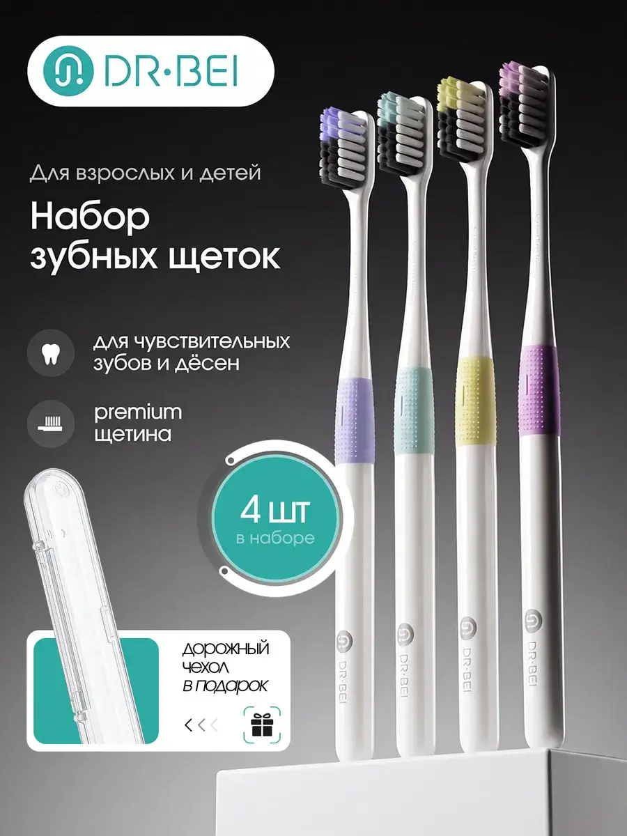 Xiaomi Medium Toothbrush Set 4 Pack