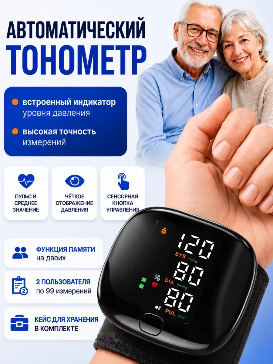Automatic Electronic Wrist Blood Pressure Monitor Charcoal Black