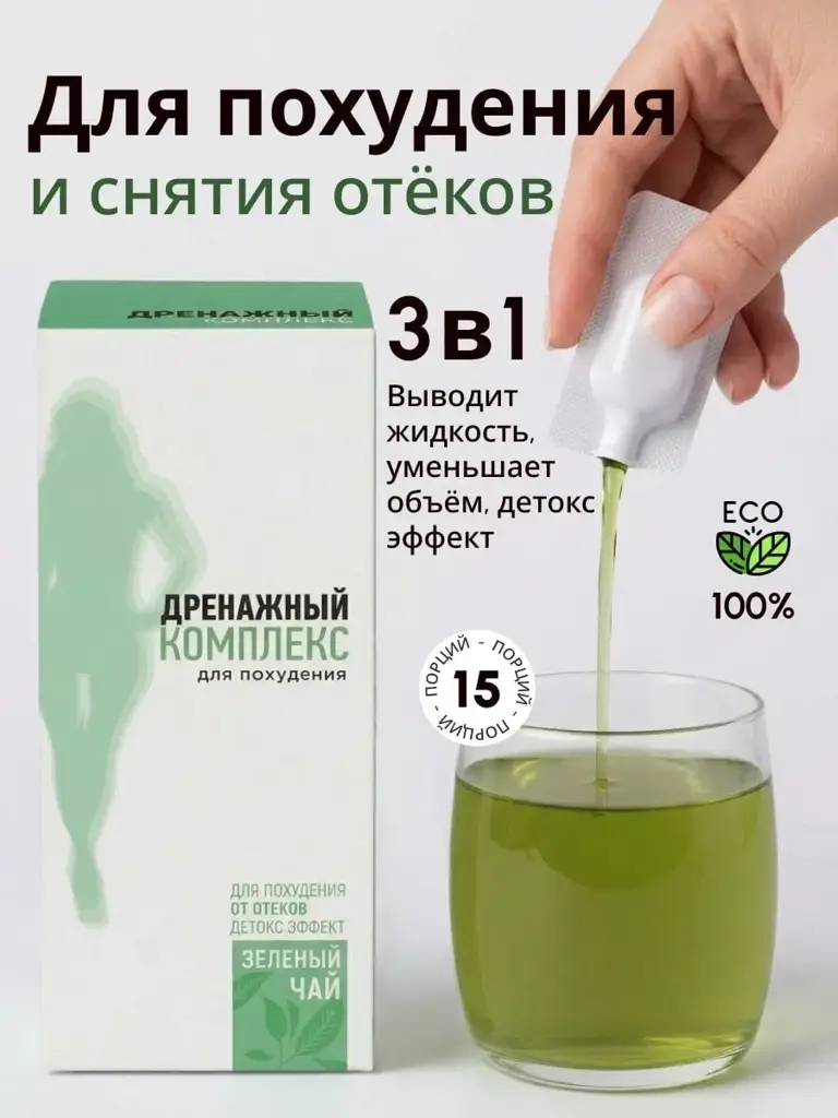 AZENUA Green Tea Drink Concentrate, 15 Ampoules #1