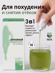 AZENUA Green Tea Drink Concentrate, 15 Ampoules #1