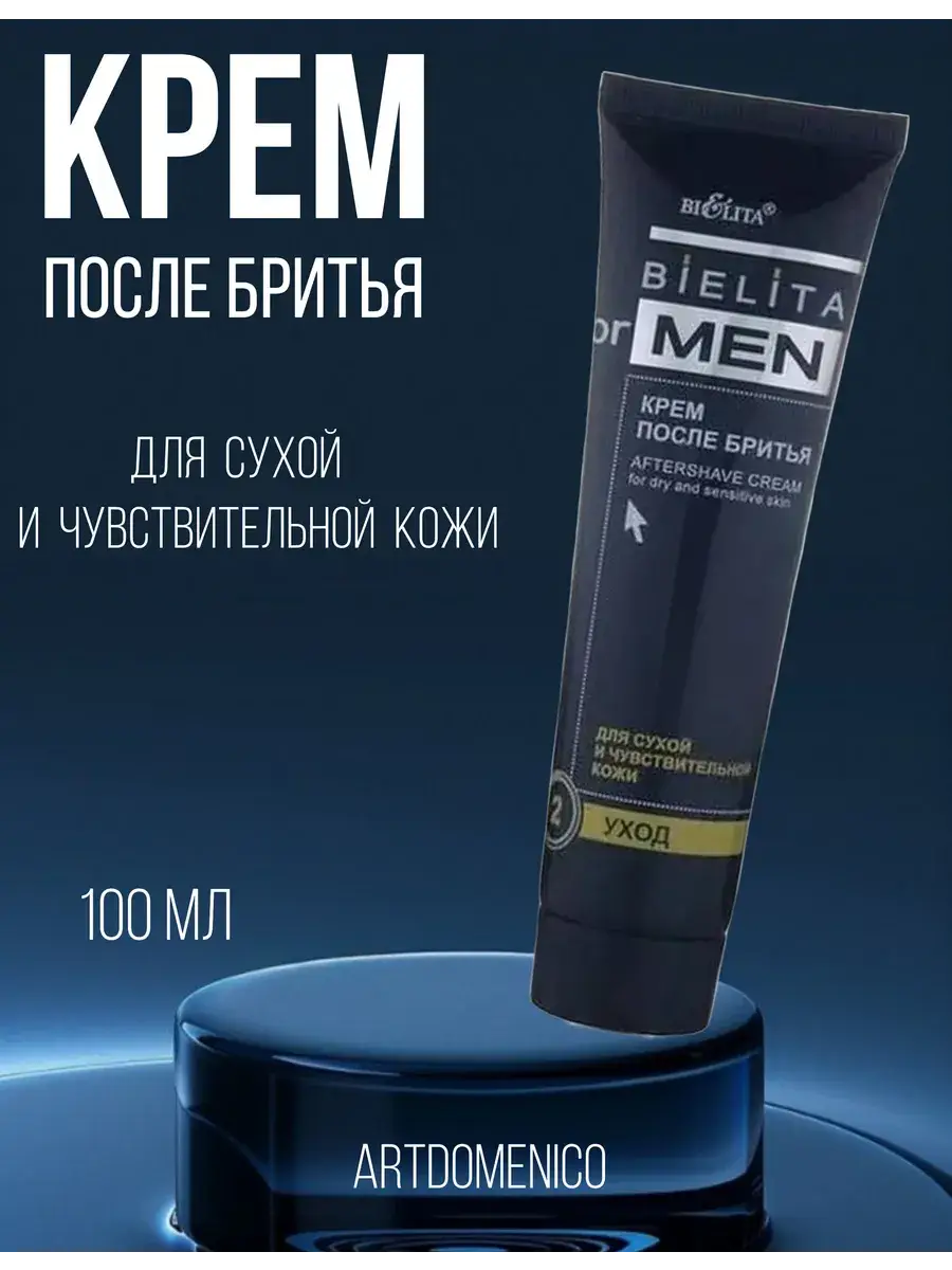 BIELITA Aftershave Cream for Dry and Sensitive Skin, 100 ml
