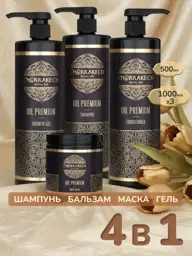 Marrakech Hair Care and Body Care Cosmetic Set Shampoo #1