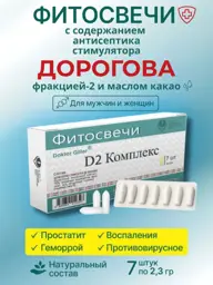 Dr. Giller Phyto Suppositories with Dorogov Antiseptic Stimulator Fraction 2 Hand #1