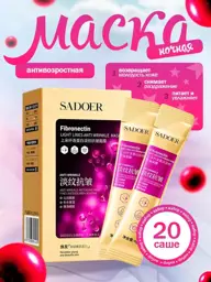 Overnight Facial Mask Set, 20 Masks #1