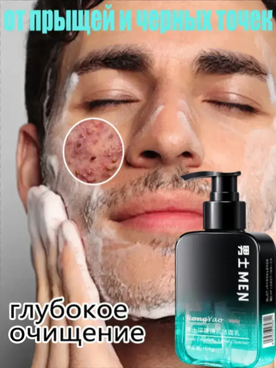 Deep Cleansing Facial Cleansing Foam 160 ml