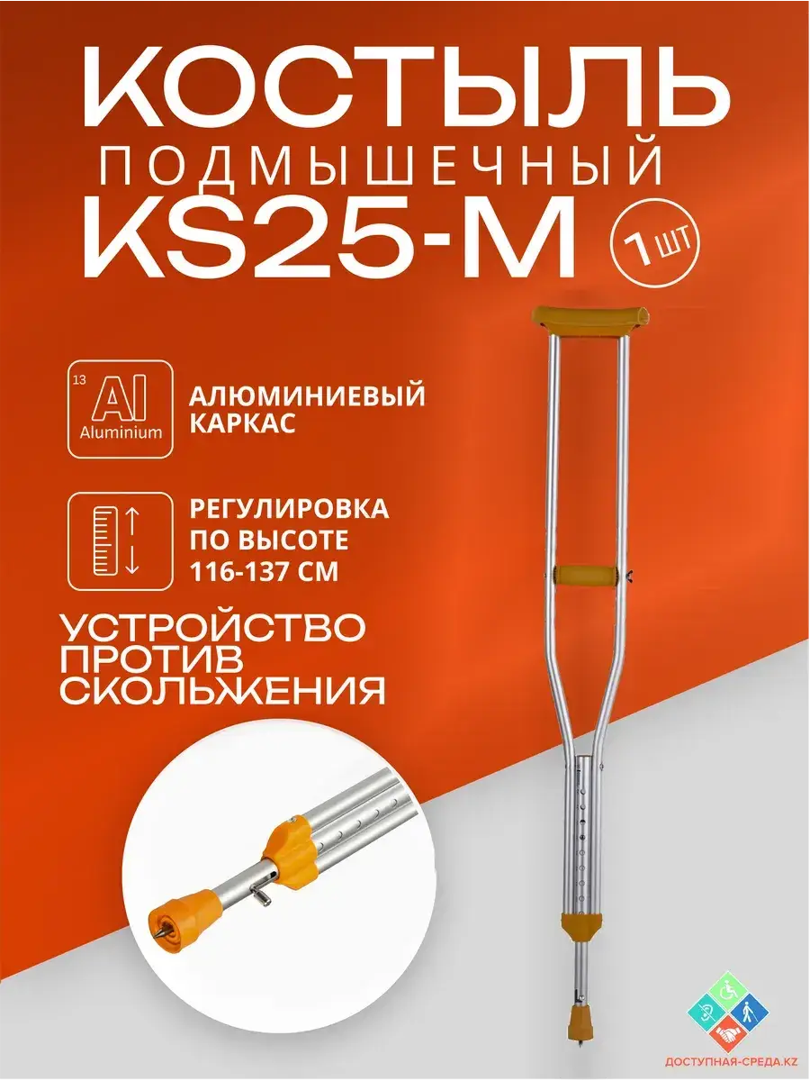 Dayang Medical Adjustable Underarm Crutch KS502 with Ice Tip